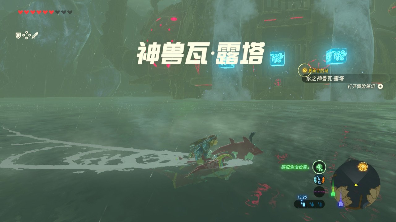 塞尔达传说：旷野之息 豪华版 截图11