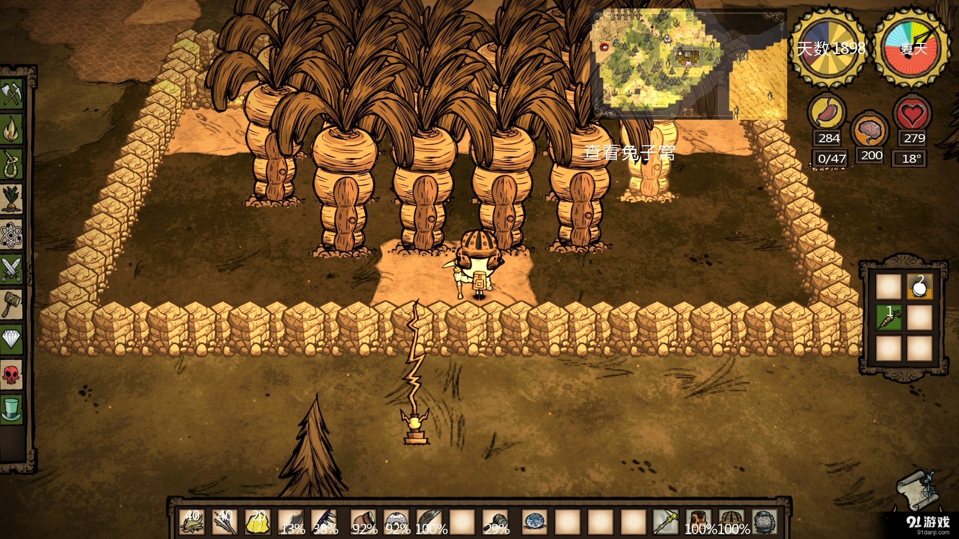 堡垒之夜 截图7