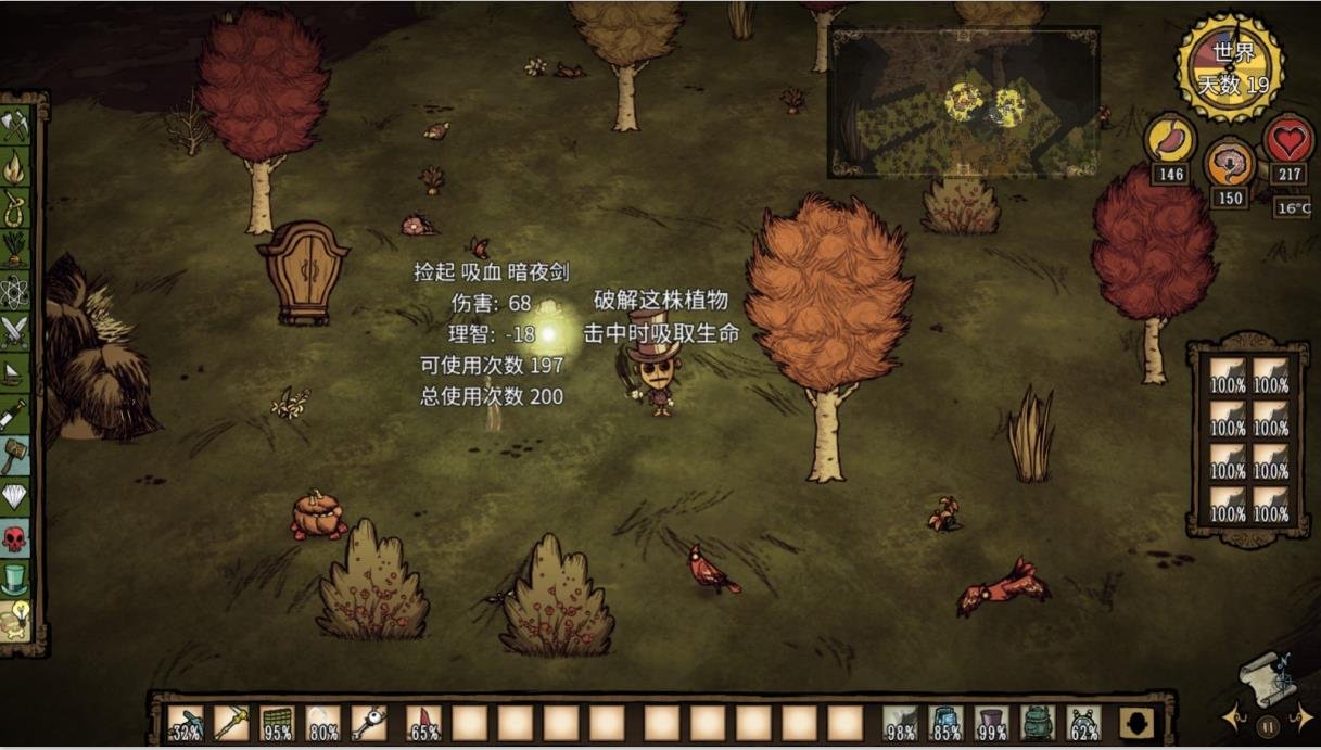 堡垒之夜 截图11