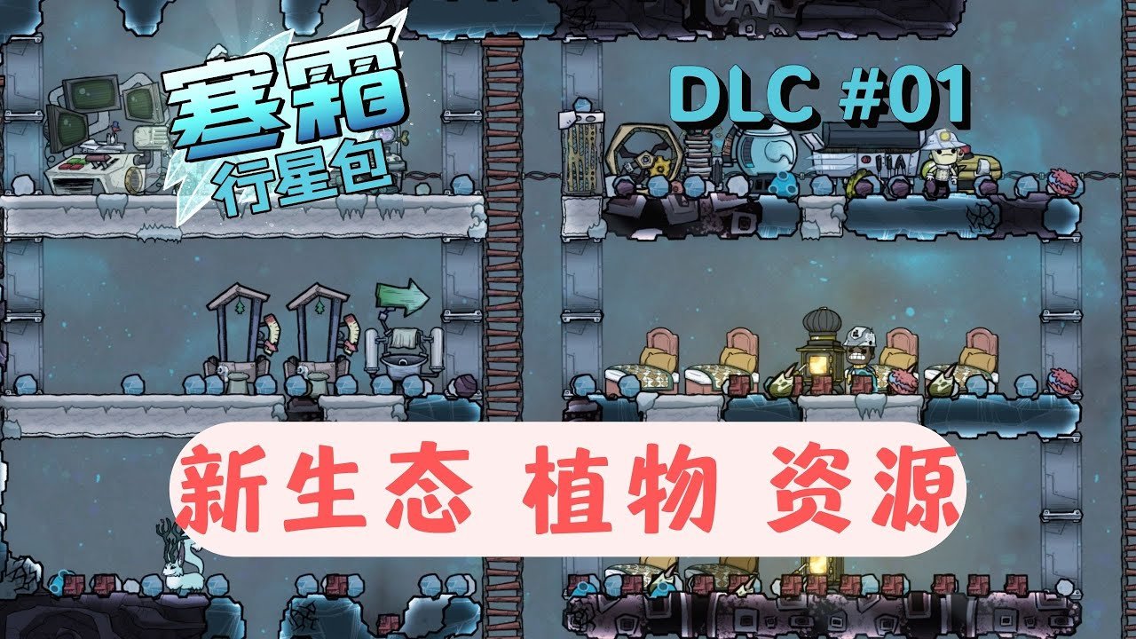 环世界 完整版 截图9