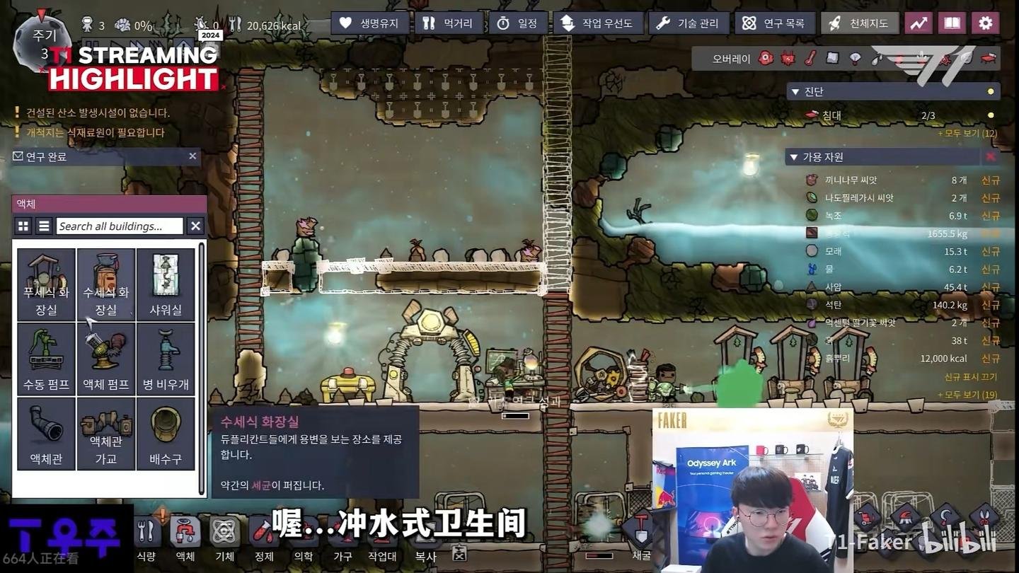 赛博朋克2077 重制版 截图18