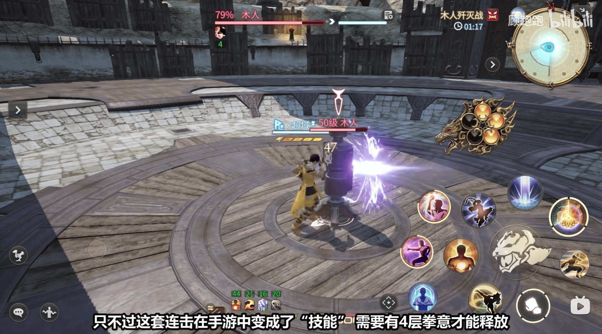 赛博朋克2077 重制版 截图21