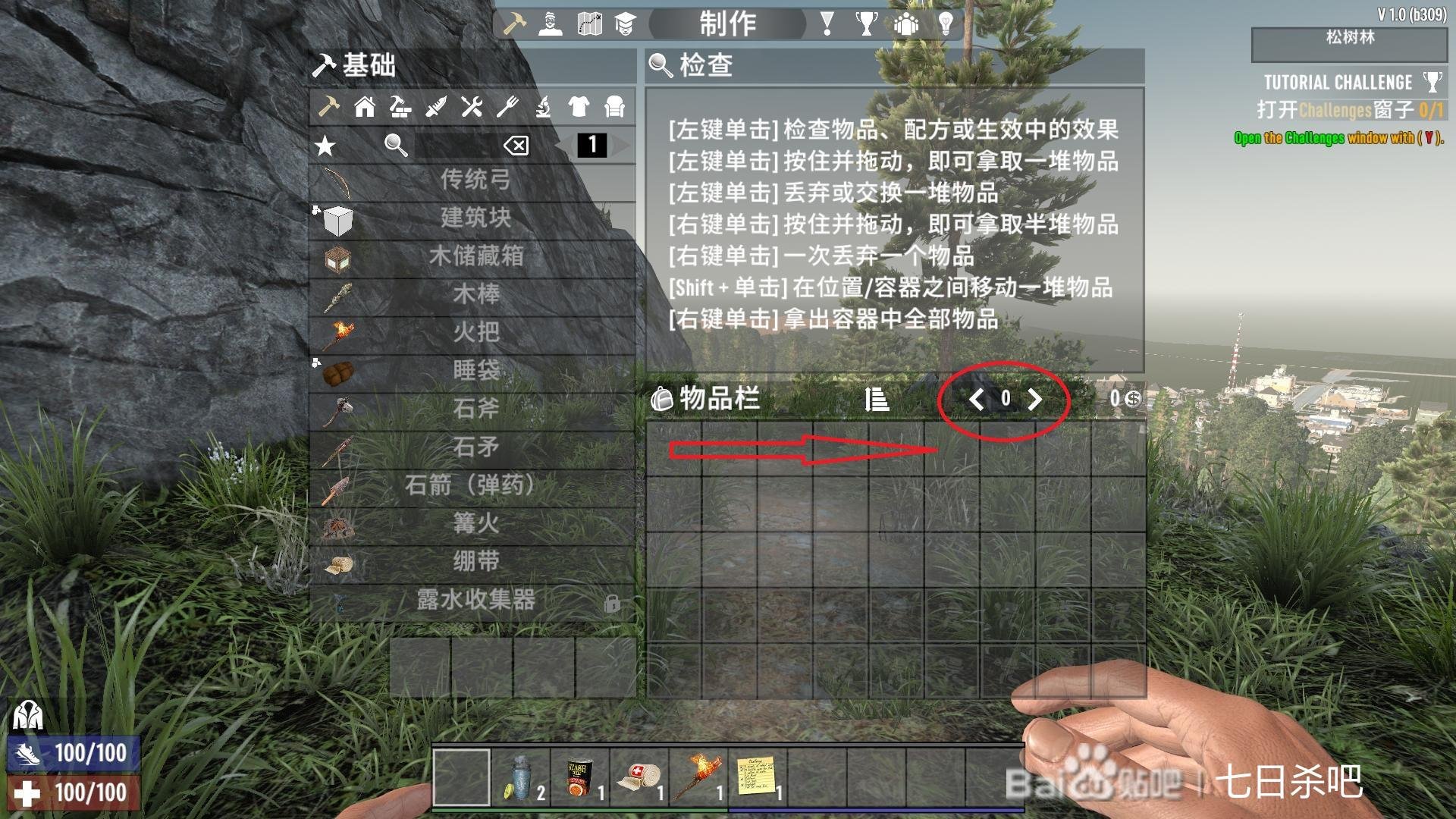 塞尔达传说：旷野之息 年度版 截图1