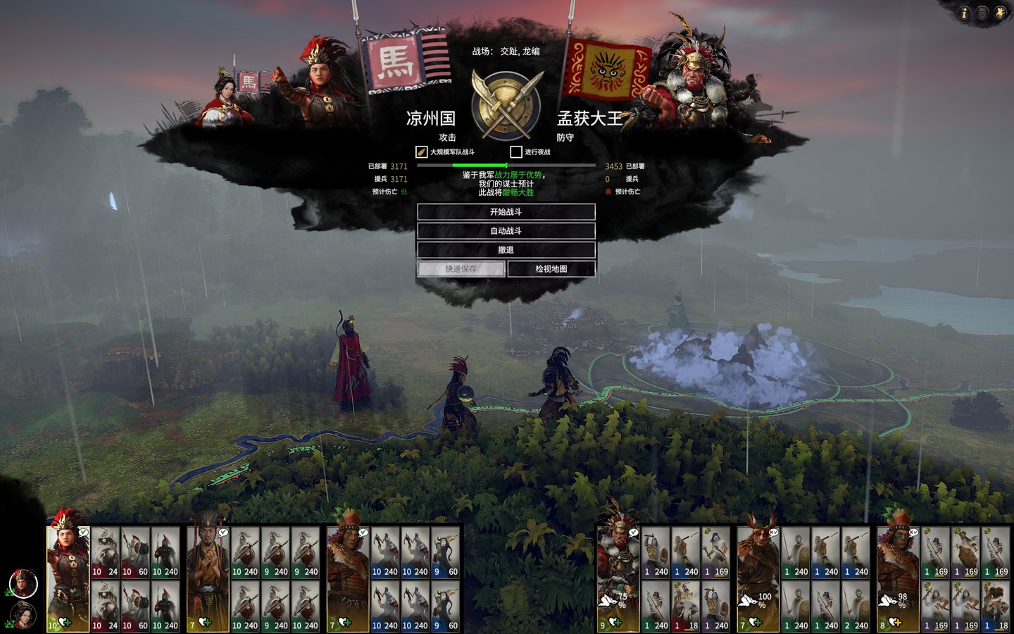 绝地求生 豪华版 截图22