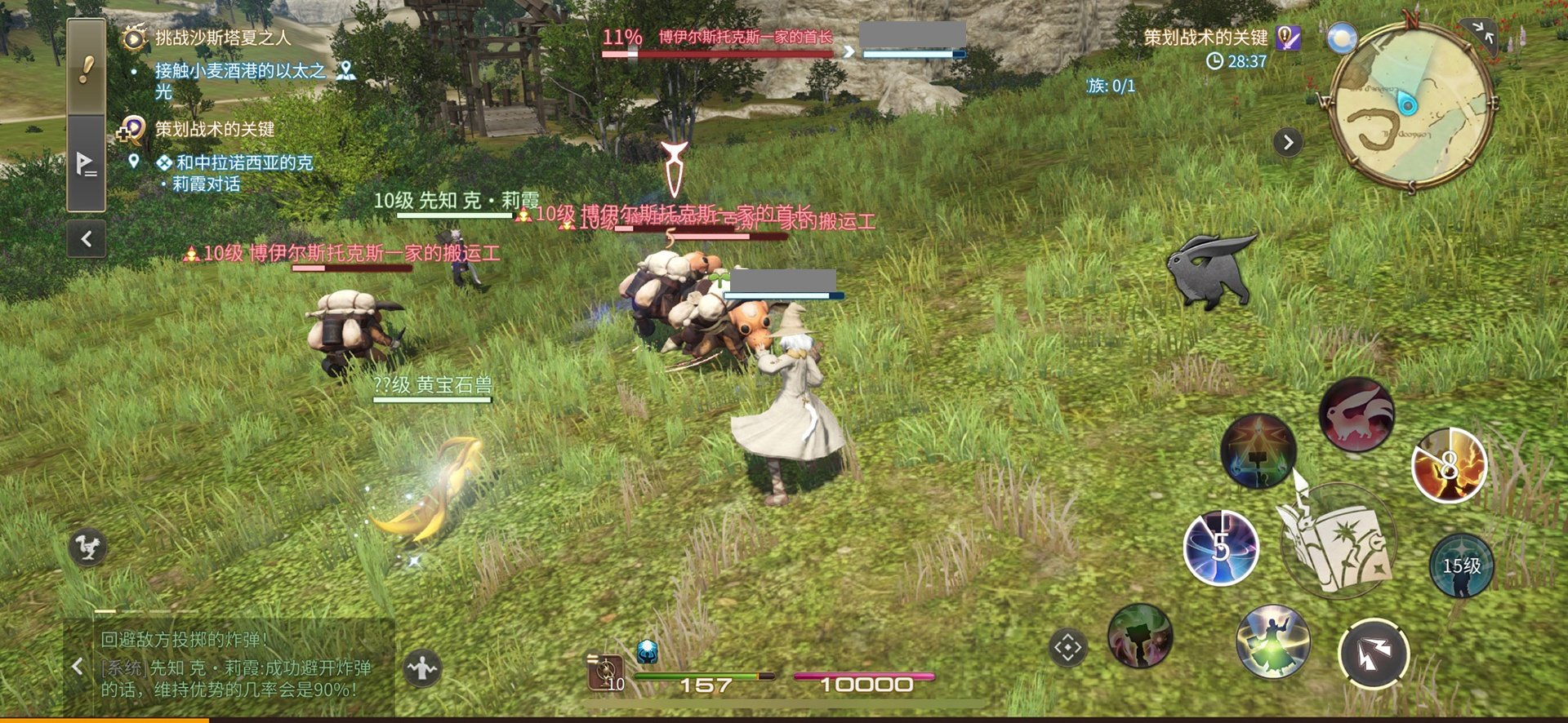 堡垒之夜 截图16