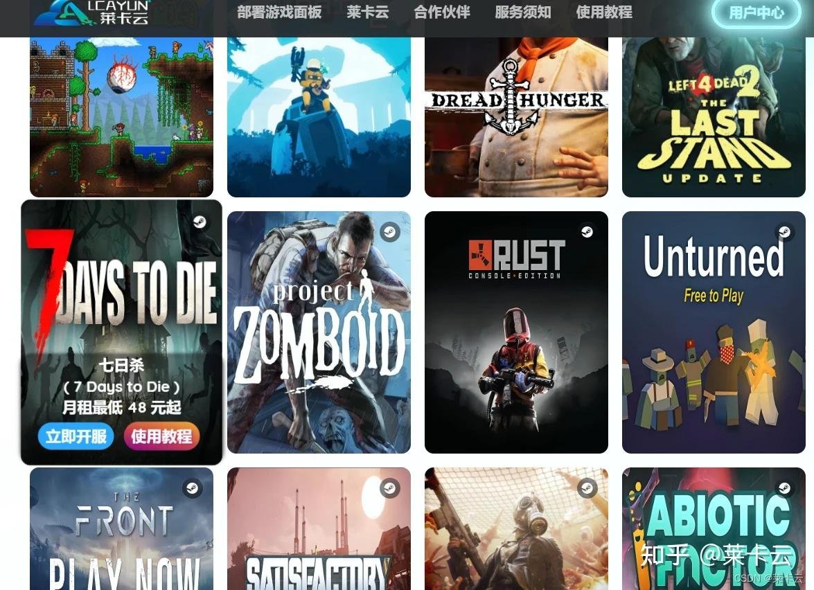 糖豆人：终极淘汰赛 豪华版 截图20