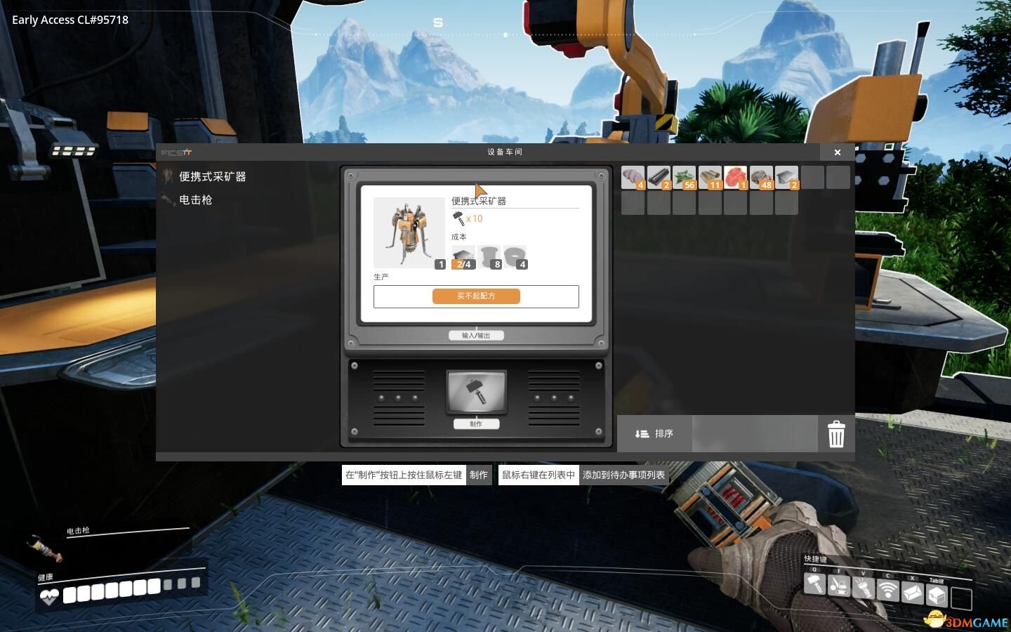 我的世界 年度版 截图18