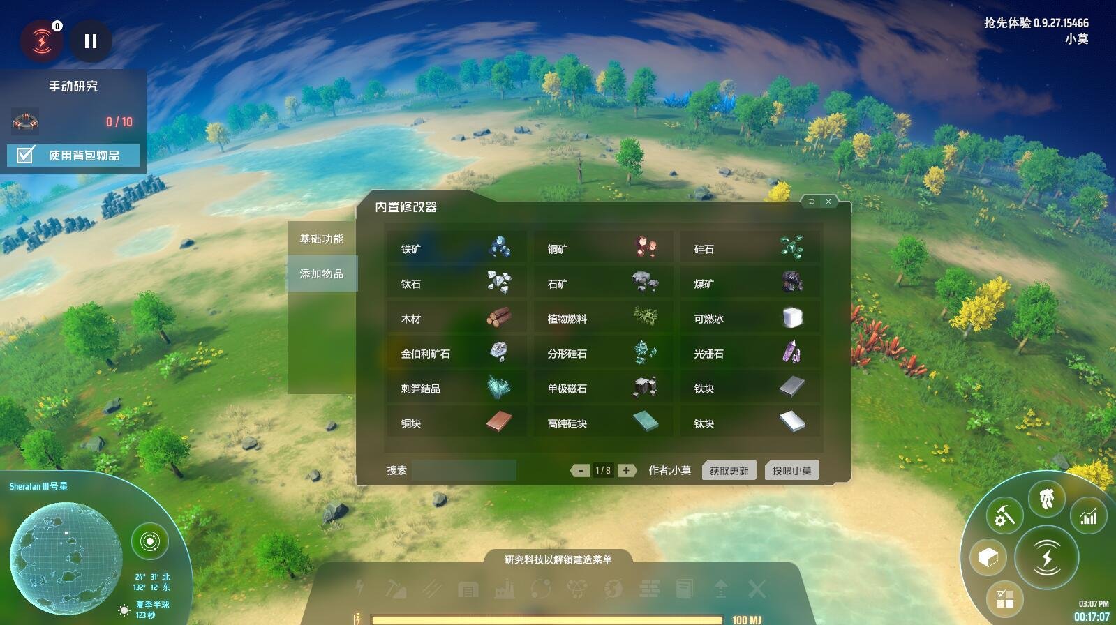 星际争霸2 重制版 截图9