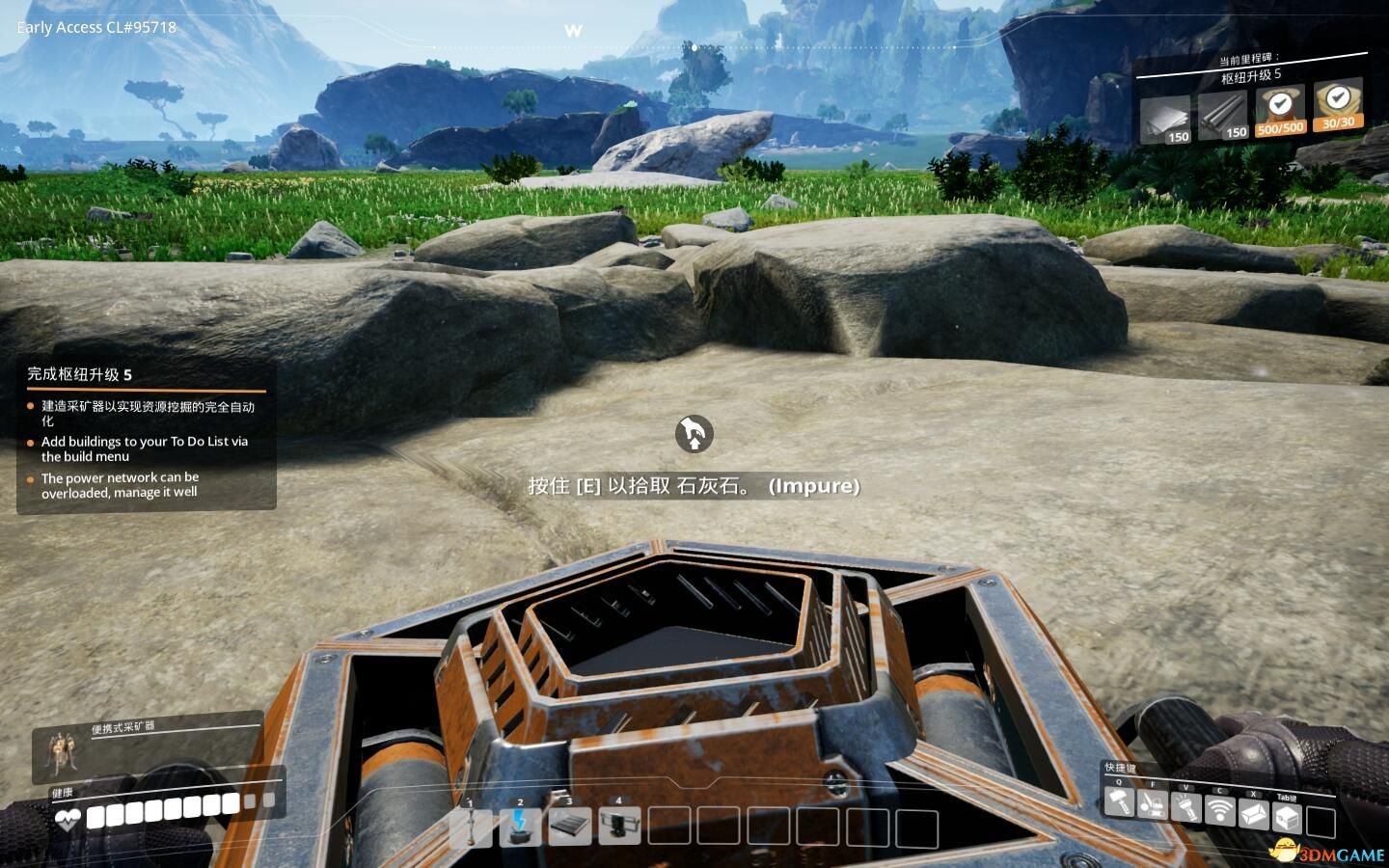 上古卷轴5：天际 完整版 截图1